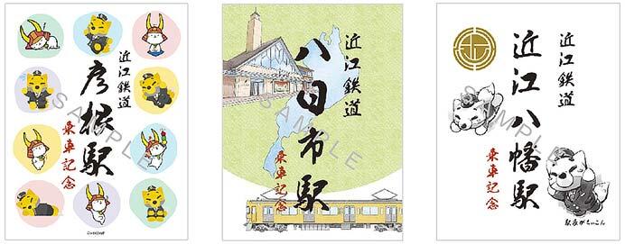 発売される新デザインの「鉄印」3種類