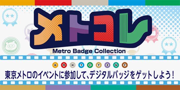 「メトコレ（Metro Badge Collection）」