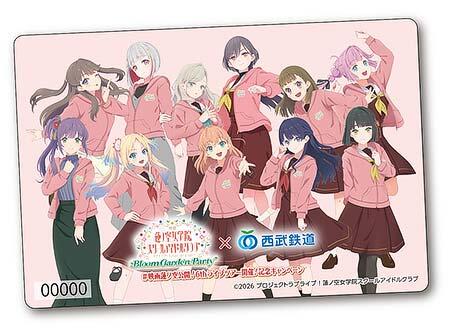 西武線1日フリーきっぷ