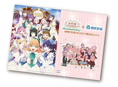 西武線1日フリーきっぷ