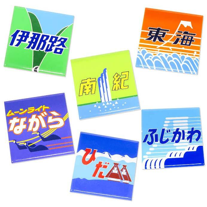 JR東海リテイリング・プラス「ヘッドマーク アートマグネット」