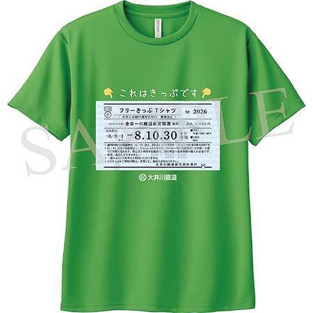 大井川鐵道「フリーきっぷTシャツ2026」