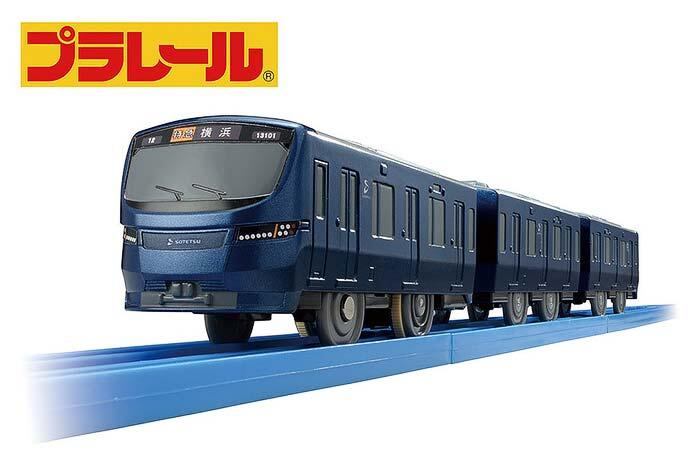 オリジナルプラレール「相模鉄道13000系」