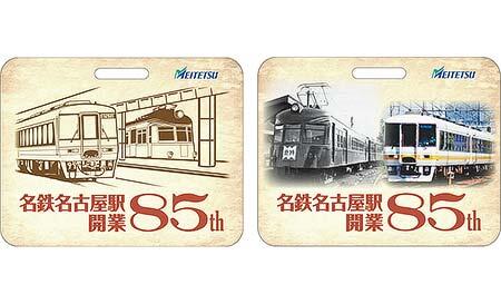 「名鉄名古屋駅開業85周年」記念イラスト系統板