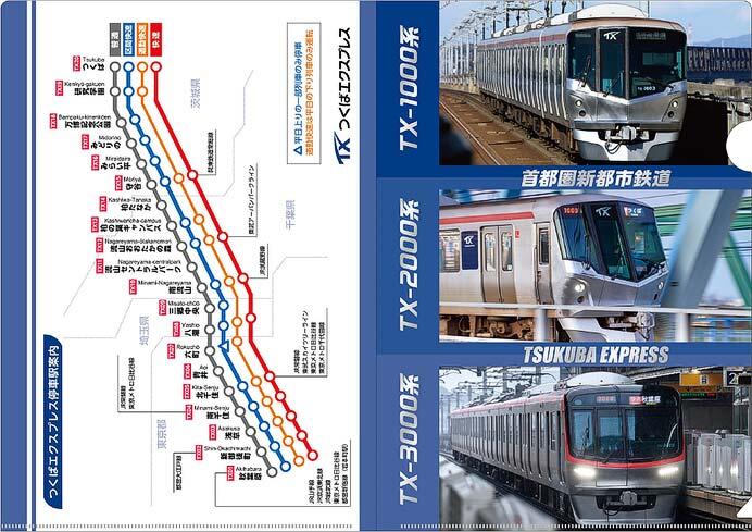 発売される「クリアファイル（3車種×停車駅案内）」のイメージ
