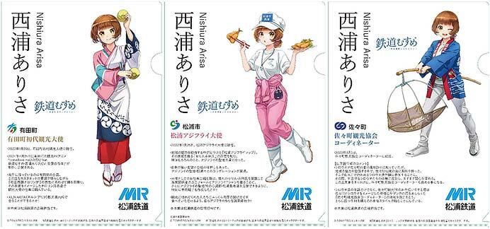 発売される「西浦ありさクリアファイル」のイメージ