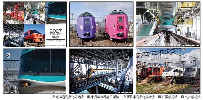 発売される「2027 社員撮影カレンダー ～JR北海道 JR東日本 JR西日本 JR四国 JR九州～」のイメージ