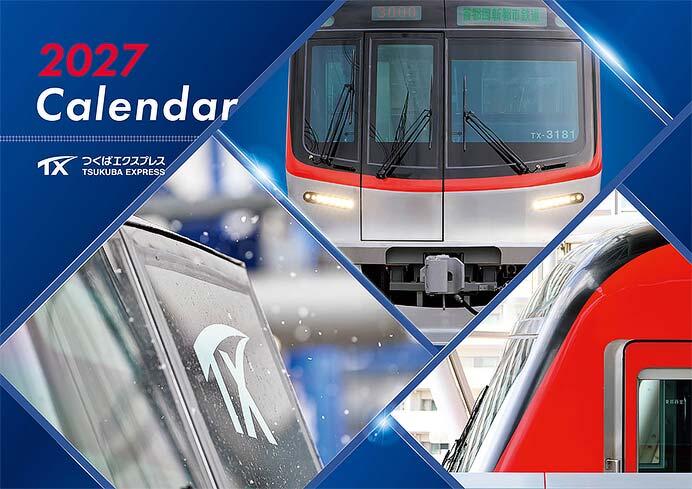発売される「つくばエクスプレスカレンダー 2027年版（壁掛け用）」の表紙イメージ