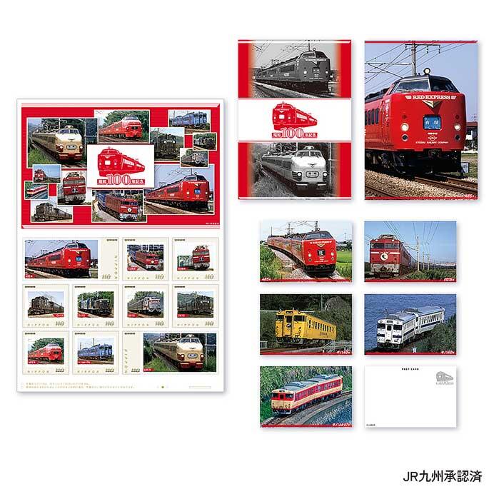『「昭和100年」記念 昭和の鉄道フレーム切手セット Vol.3』の予約販売を開始