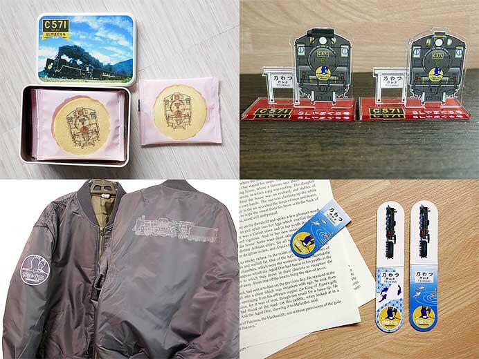C57 1号機関連グッズの一例