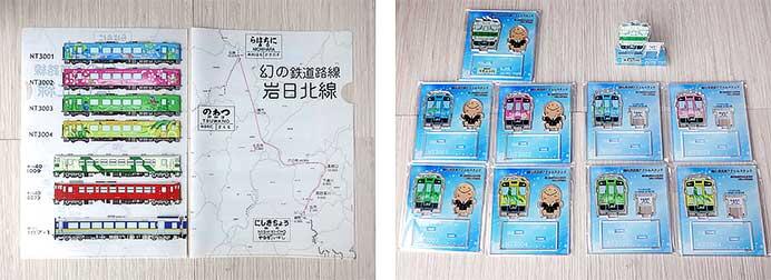 錦川清流線関連グッズの一例