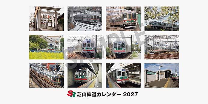 「2027年 卓上カレンダー」のイメージ