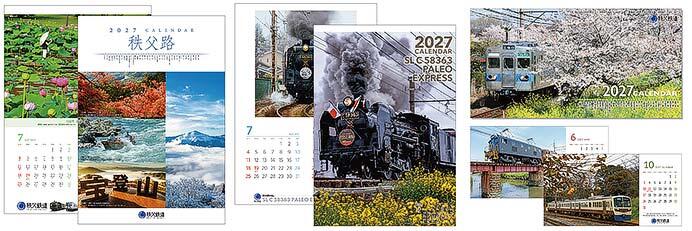 秩父鉄道，2027年版のカレンダー3種を発売