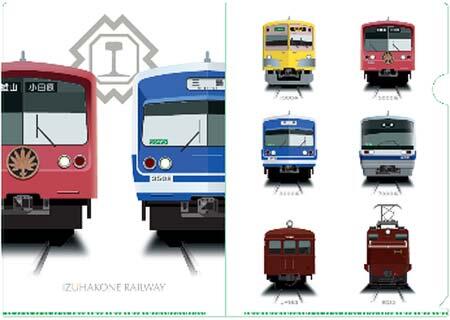 伊豆箱根鉄道，「鉄道の日」記念で新オリジナルグッズ5アイテムを発売