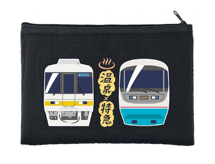 発売される「温泉×特急ポーチ RSE×名鉄キハ8500系」