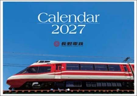 発売される「特急ゆけむり運行開始20周年記念カレンダー2027」の表紙イメージ