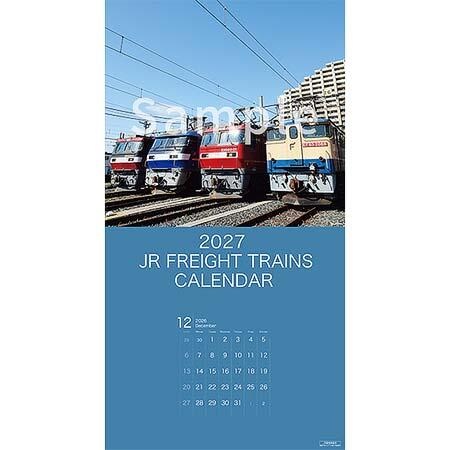 発売される「JR貨物列車カレンダー2027」表紙イメージ