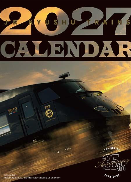 発売される「2027 JR KYUSHU TRAINS CALENDAR」の表紙イメージ