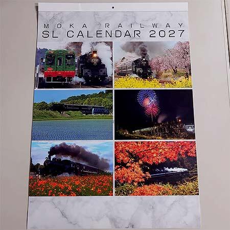発売される「真岡鐵道2027年SLカレンダー」