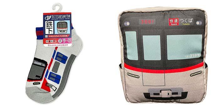 「TX-3000系 鉄下」「TX-3000系キッズリュック」を発売