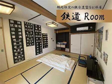 簡易宿所「4S STAY阿波池田駅前」で「鉄道ROOM」の予約受付を開始