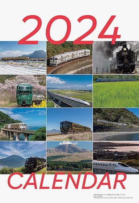 「2024 JR九州列車カレンダー」発売